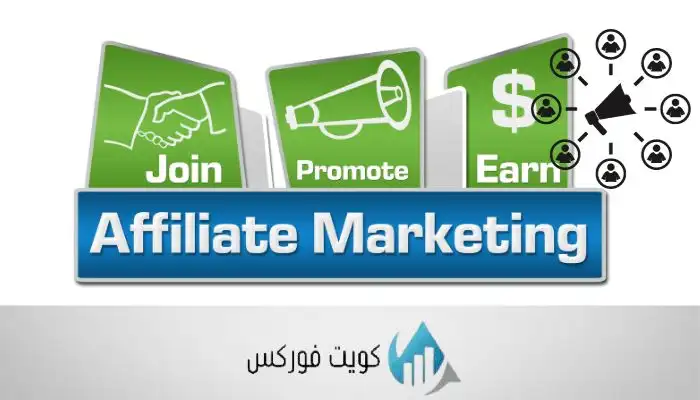 التسويق بالعمولة